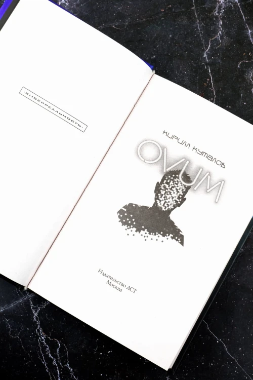 OVUM