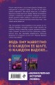 Комплект из трех книг: Хрупкое равновесие + Шоппер "Лучше бы я сейчас читал, а не вот это вот всё..."
