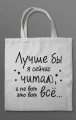 Комплект из трех книг: Хрупкое равновесие + Шоппер "Лучше бы я сейчас читал, а не вот это вот всё..."