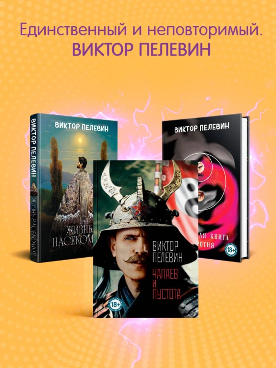 Generation "П"