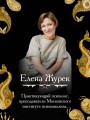 Архетипы в сказках Х.К. Андерсена