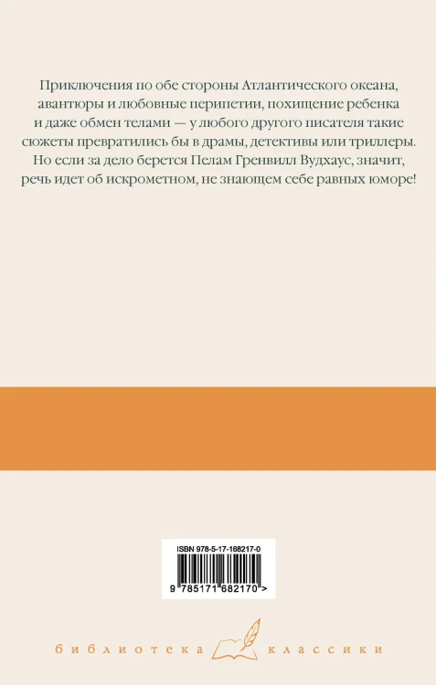 На вашем месте. Веселящий газ. Летняя блажь
