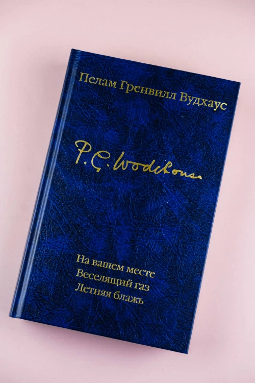 На вашем месте. Веселящий газ. Летняя блажь