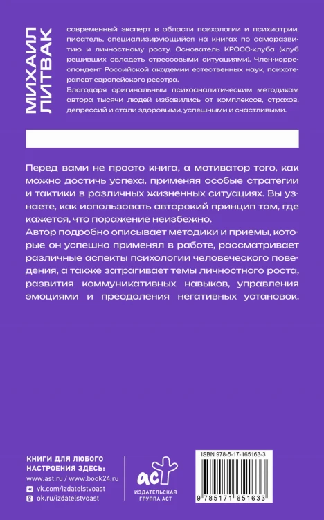 Принцип сперматозоида