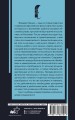 По ту сторону добра и зла