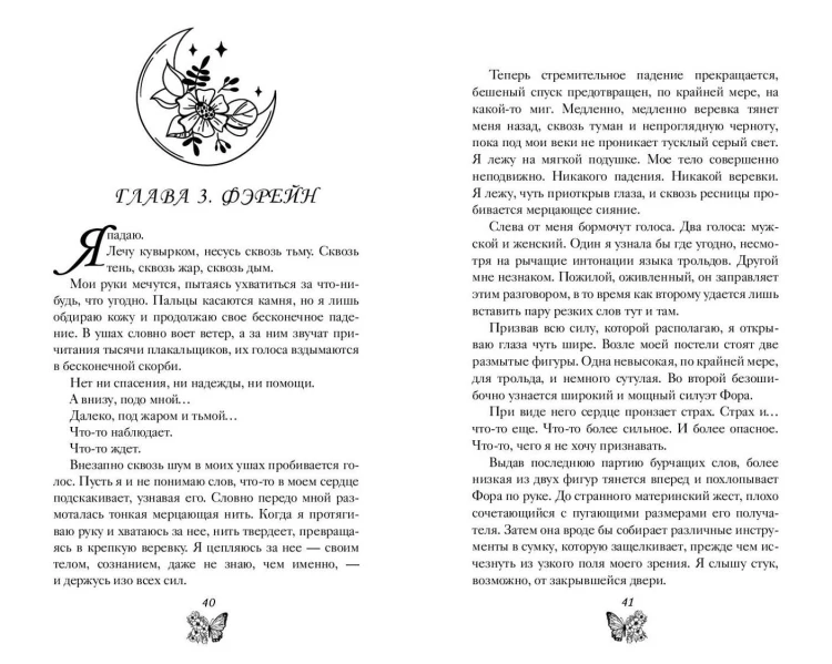 Клятва Короля Теней (#2)