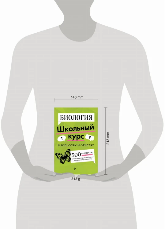 Биология