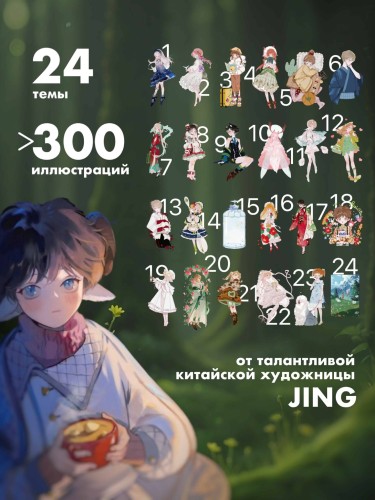 Летние фантазии