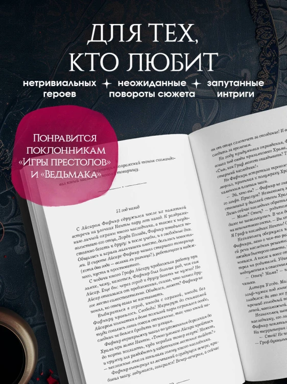 Долг старших
