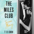 Комплект из 2-х книг (Джеймисон Майлз + Тристан Майлз)
