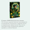 Сказы (Внеклассное чтение)