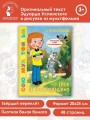 Трое из Простоквашино. Союзмультфильм