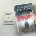 Марионеточник
