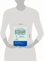 Навигатор по карьере продавца. Кратчайший маршрут к успеху. 14 уроков о том, как быстро сделать карьеру продавца, основанную на результатах, и многократно увеличить свой доход