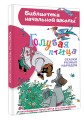 Голубая птица. Сказки разных народов