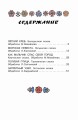 Голубая птица. Сказки разных народов