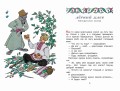 Голубая птица. Сказки разных народов