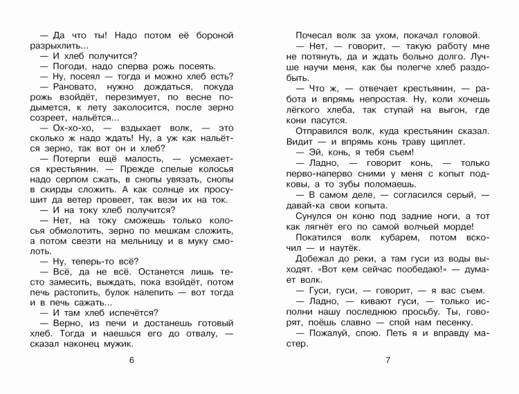 Голубая птица. Сказки разных народов
