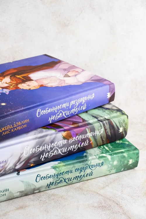 Особенности разведения небожителей