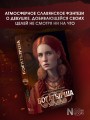 Богатырша