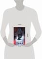 Гаглоев Е. Марголеана. 1. Имя мне Тьма