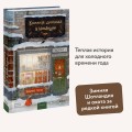 Книжная деревушка в Шотландии