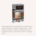 Книжная деревушка в Шотландии