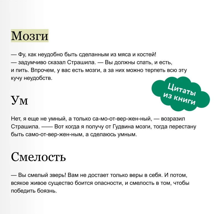 Волшебник Изумрудного города (Внеклассное чтение)
