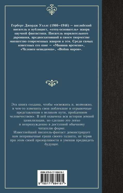 История цивилизации