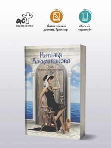 Тайна венецианского купца