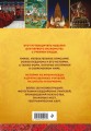 Путеводитель по буддизму. Иллюстрированная Энциклопедия (новое оформление)