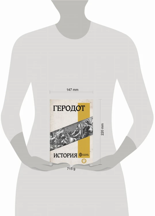 История