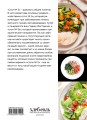 Стол №5. Меню для здоровья с рекомендациями специалиста