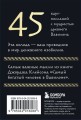 Метафорические карты «Самый богатый человек в Вавилоне»