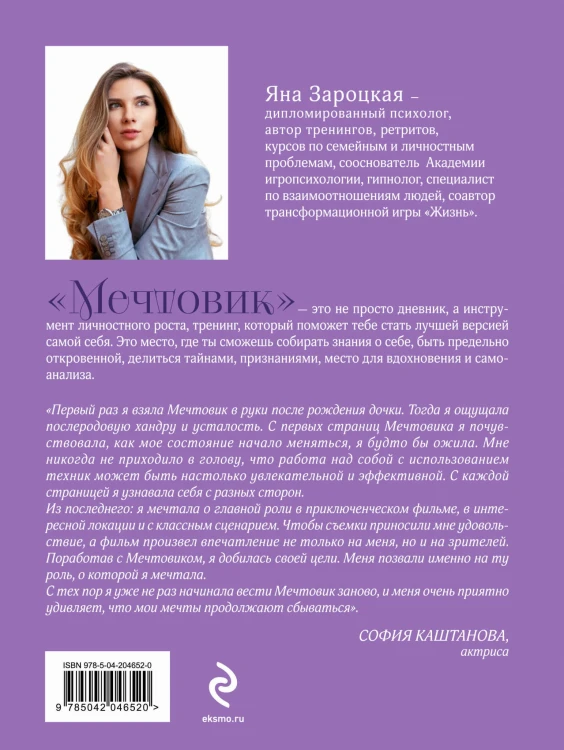 Мечтовик. Хочу, могу и получаю. Ежедневник недатированный