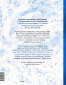 Снежная королева