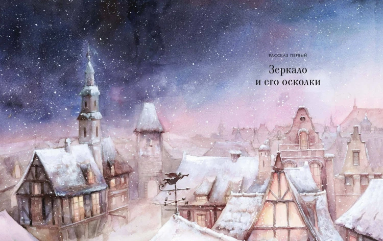 Снежная королева