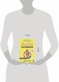 Agile-похудение. Практикум по работе с лишними килограммами