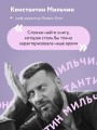 Нежно-денежно. Книга о деньгах и душевном спокойствии