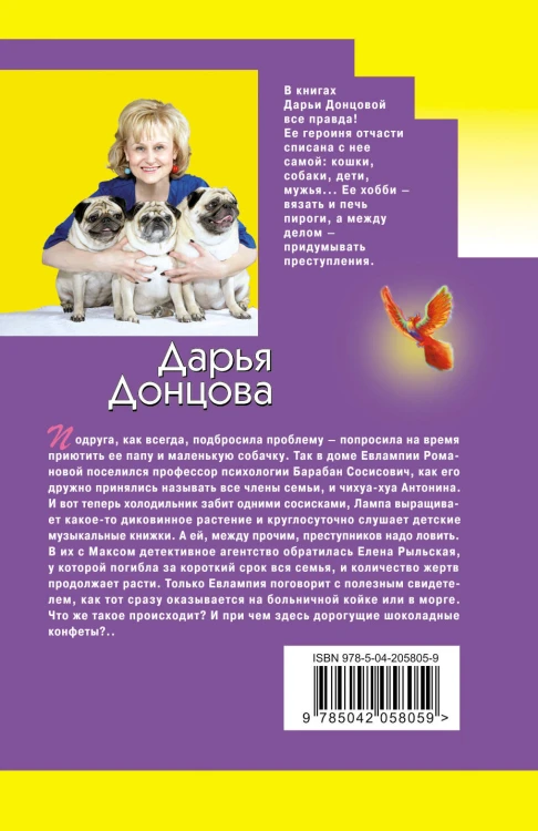 Гороскоп птицы Феникс