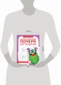 Каллиграфический почерк шаг за шагом
