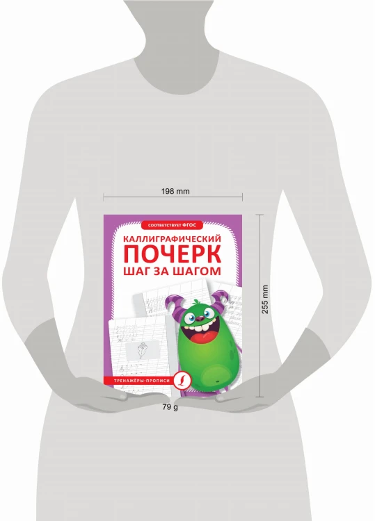 Каллиграфический почерк шаг за шагом