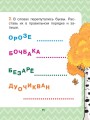 Лучшие истории Виталия Бианки о животных