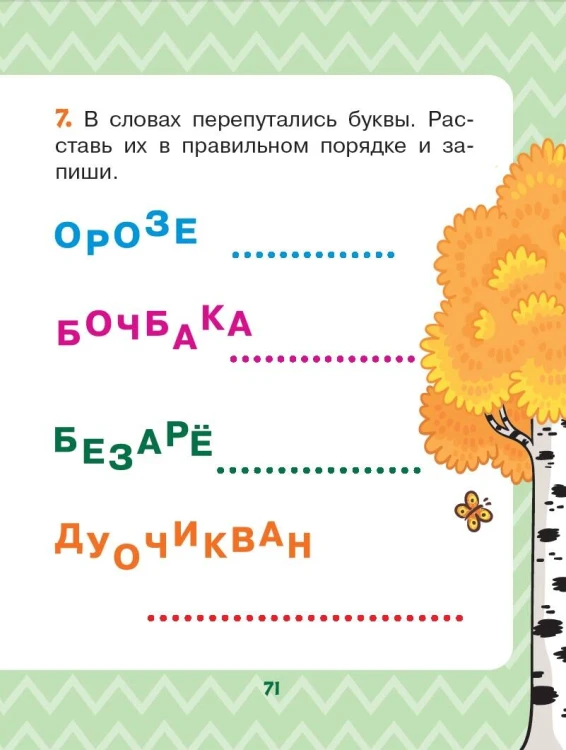 Лучшие истории Виталия Бианки о животных