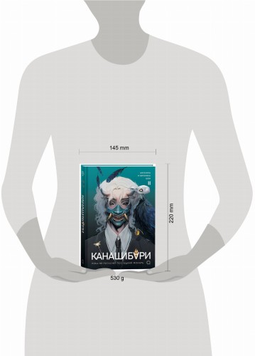 Шэн А. и В. КАНАШИБАРИ. Пока не погаснет последний фонарь. Том 2
