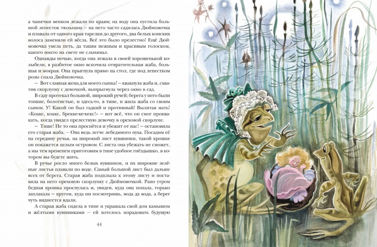 Дюймовочка. Сказки (ил. Н. Гольц)