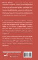 Психологическое айкидо