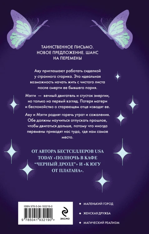 В кофейне диковинок