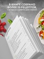 Готовим за 15 минут. Сборник лучших рецептов