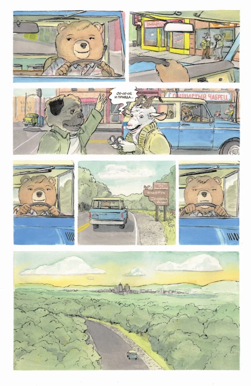 В лесной глуши, где нет ни души